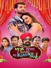 Miya Biwi Raazi Ki Karange Paaji (Punjabi) 